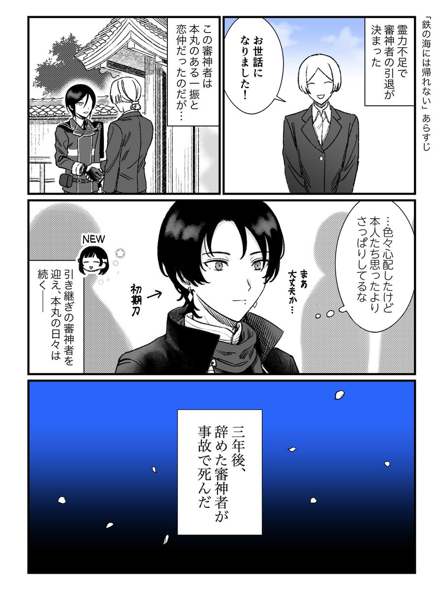 暮森｜『鉄の海』再頒中 (@9remori) / Posts / X