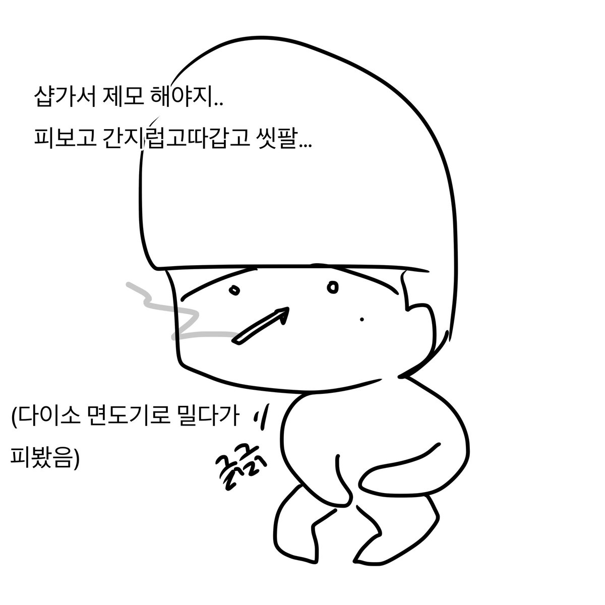 shr3837's tweet photo. 님들은 꼭 샵가서 왁싱하세요… https://t.co/G97h6JixQl