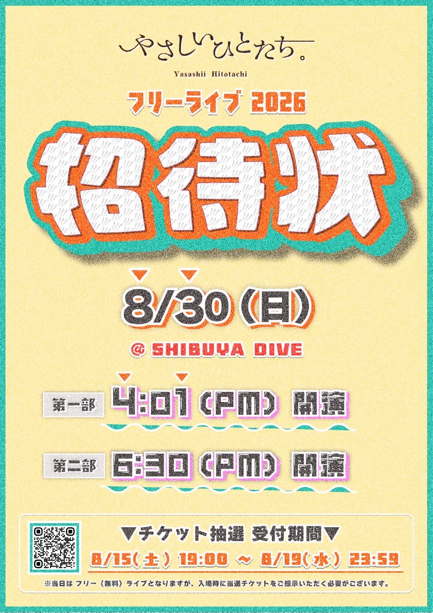 やさしいひとたち。缶バッジ 87点 🚗各公演限定ご当地缶バッジ