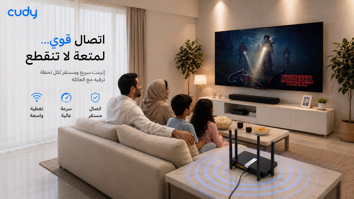 FastLink_sa's tweet photo. جلسة العائلة أحلى… لما المشاهدة ما تنقطع 🎬📶

مع Cudy استمتعوا باتصال سريع ومستقر يخلي كل حلقة وكل لحظة حماس تستمر بدون تقطيع، وتبقى المتعة مجتمعة من البداية للنهاية.

وش المسلسل اللي يجمعكم هالفترة؟ 👀

#Cudy #واي_فاي #مشاهدة_ممتعة #وقت_العائلة #اتصال_مستقر https://t.co/mxMZte85V9