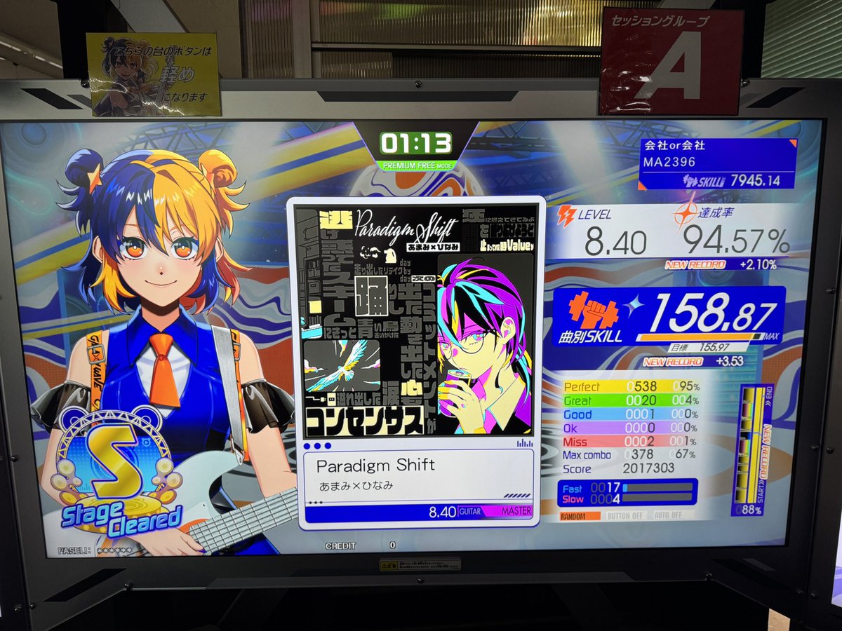NEO0341129's tweet photo. 🎸スキル伸びすぎ https://t.co/Sw56xIAO6m