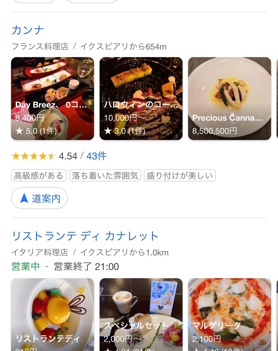 11250917's tweet photo. いつのまにかカンナこんな値段なの？こわ https://t.co/mB1e6SpWe5