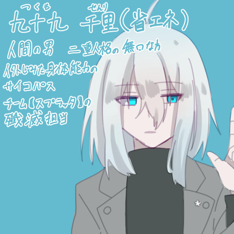 _kusago_'s tweet photo. @solukila 
反応ありがとうございます！メンション失礼します
かっこいい男性似合いそうなので、千里(省エネ)かなぁと……！！🔪 https://t.co/Au4X5bx6zj