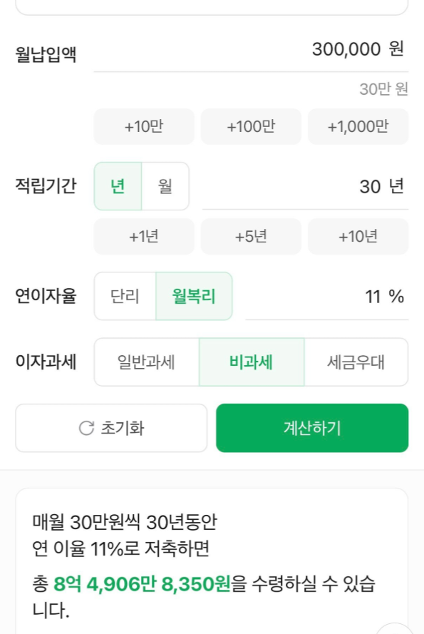 _5uki_'s tweet photo. "매달 30만 원씩 30년 부어 8억을 모았다고 기뻐하던 지인이, 세금 고지서를 보고 눈물을 흘렸습니다. 절세 계좌 없이 주식만 모으는 것이 왜 무모한지, 그 치명적인 이유를 짚어드립니다."

정작 세금 폭탄을 계산에서 빼먹는다면 무슨 소용일까요?

[세금을 놓치면 생기는 일]
1.수수료 쥐어짜기의 함정:
QQQ 대신 QQQM을 사고, SPY 대신 SPYM을 찾는 등 0.0x% 수수료를 아끼는 것도 중요합니다. (참고로 SPY의 한국판 대항마는 보통 SPYM 등이 언급되죠.)

2.8.5억의 착시:
월 30만 원씩 30년을 묻어 연 10~11% 수익을 내면 총 8.5억 원(수익금만 약 7.4억 원)이 만들어집니다.

3.방심하면 터지는 세금 폭탄:
이 엄청난 수익금에 일반 계좌로 세금을 맞으면 못해도 1억 원 이상이 날아갑니다.

결론은 명확합니다.
세금 혜택을 챙길 수 있는 연금저축펀드나 IRP, ISA 같은 절세 계좌를 제쳐두고 무작정 일반 계좌에서만 모아가는 건 정말 무모한 생각입니다.
