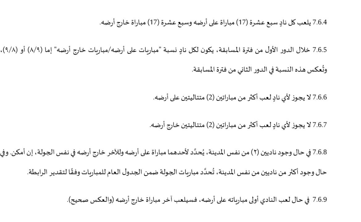 Aldowayesh's tweet photo. أول مباراة :  #الهلال_الفيصلى 
آخر مباراة  : #الهلال_النصر 
هل ألغت الرابطة الفقرة 7.6.9 من اللائحة؟ https://t.co/f6HXq6criX
