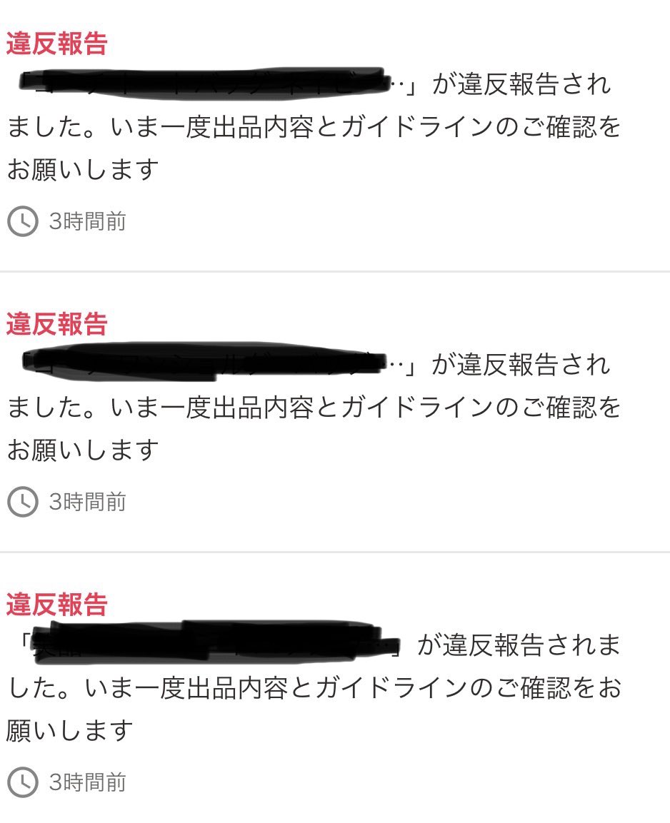 nnn00140's tweet photo. これずっとやられるんやけど運営は何で誰が送ってきたかの開示とか嫌がらせされてる側の対応してくれないの？
何か対策してるのなら教えて欲しい

相手もBANさせる為にずっと送ってきてるんやと思うし
違反してなければ何もされないじゃなくて誤認でBANされたら終わるんよ
1週間BANくらったし助からん https://t.co/lGxaWlOo8D