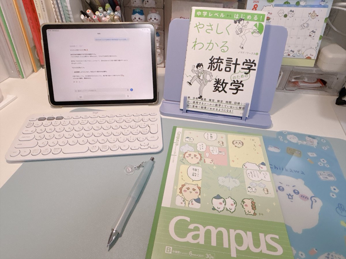 riririswmm's tweet photo. 今日も数学の復習した！
頑張ったので今からバスケの日韓戦見る https://t.co/30qhyEXGUM