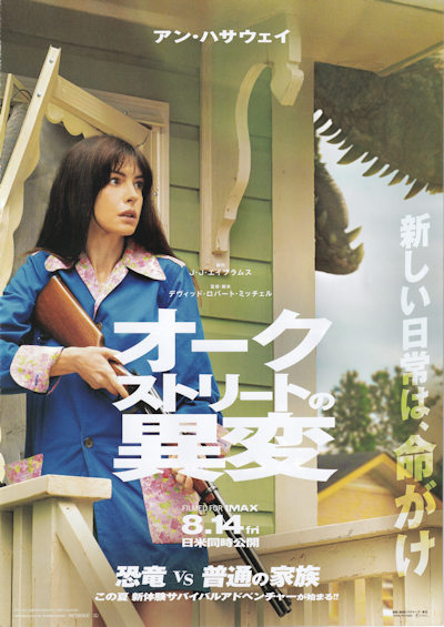 rasika_tw's tweet photo. 『#オークストリートの異変』  ドキわく映画
https://t.co/CePOnLyNad https://t.co/8LCArwTRLz