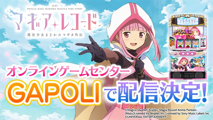 GAPOLI(ガポリ)【公式】 on X: 