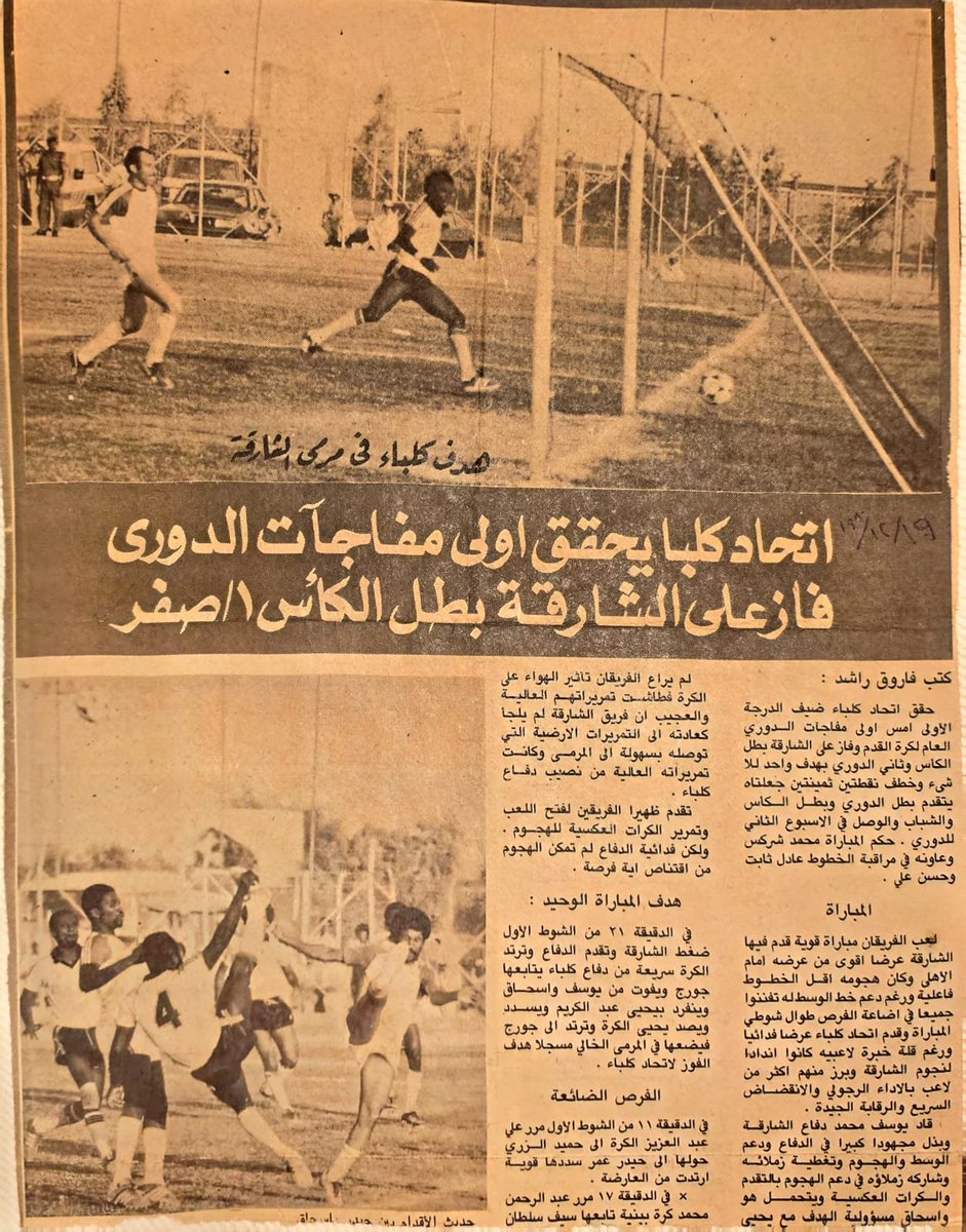 alhamoor161's tweet photo. أول صعود لنادينا كلباء ٧٩_٨٠  وأول مشاركة بفريق شاب كان في موسم ٨٠_٨١ 
وكانت بعض نتائجنا مرضية كمشاركة أولى 👇
#نادي_كلباء https://t.co/W1EArFOlXE