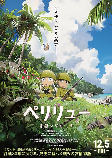 _mariiin_07's tweet photo. 今日は終戦記念日

ペリリュー 楽園のゲルニカ

Netflixで見たけどいろいろ考えさせられたし頑張って生きようと思った作品🎞️ https://t.co/ye4gX3xXCD