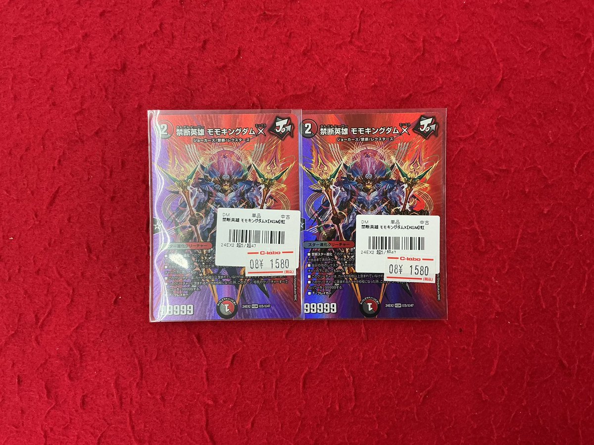 デュエルマスターズ 入荷情報】 こちらの商品入荷しました！！ 状態