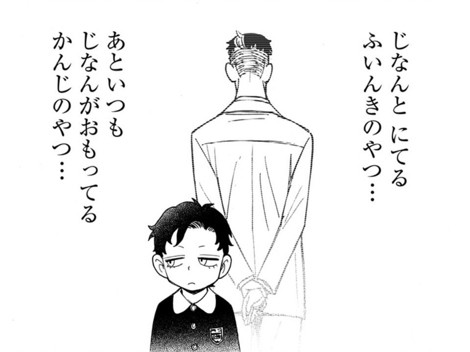 spyfamily_comic's tweet photo. 『SPY×FAMILY』
最新話は明日配信です‼️

デズモンドの『心の声』を読むことに集中するアーニャ...！
前話は⬇️よりどうぞ🔥
https://t.co/WDXl7OHLcj

＃SPY_FAMILY ＃スパイファミリー https://t.co/mCJOjoBI0Q