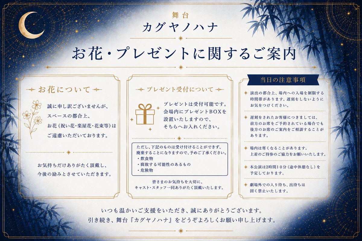 ✨情報公開✨ ／／ ・グッズリスト ・注意事項 ・チェキ事前販売