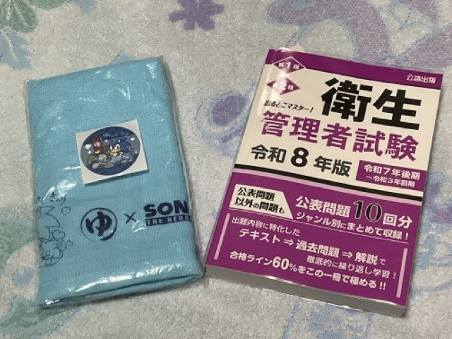 NsFPE's tweet photo. 今日はお友達と気分転換にお出かけ🚗してきました。温泉♨️施設でイベントやっているのでタオルをもらってきました。勉強📖スペースもあり、のんびりもできてあっという間に時間⏳が経過しちゃいました。岩盤浴でデトックスできたような気がします☺️もちろん衛生管理者の勉強もしてきました✏️🗒️ https://t.co/1N9Zs3fCgh