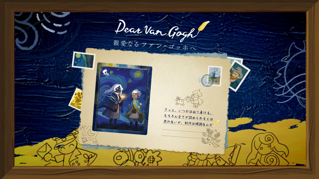 thatskygameJP's tweet photo. ✉️あなたの伝えたい想いを、形にしてみませんか。

ファン・ゴッホの物語を体験して、心に残った言葉や、あふれてきた想いはありますか？
特設ページでは、お気に入りの写真やスタンプを使って、
あなたの大切な人へ手紙を書きましょう ✉️✨

ハッシュタグをつけて投稿してくださった方の中から、抽選で30名様にシーズンキャンドル5本をプレゼントいたします🎁

今すぐ体験👉 https://t.co/KCSlxwrWQ9

📅イベント期間
8月23日(日) 23:59まで
※上記期間内での投稿作品が抽選対象となります。特設ページは期間終了後も引き続きお楽しみいただけます。

🎁イベント賞品
シーズンキャンドル5本 ×30名様 (抽選)
※当選された方には、8月26日(水)以降に公式アカウントよりDMでご連絡いたします。

🔍参加方法
1️⃣ 特設ページで手紙を作成して保存
2️⃣ ハッシュタグ #あなたの大切な人へ と #Skyゴッホ をつけて、XまたはInstagramに投稿

#Sky星を紡ぐ子どもたち #あなたの大切な人へ #Skyゴッホ