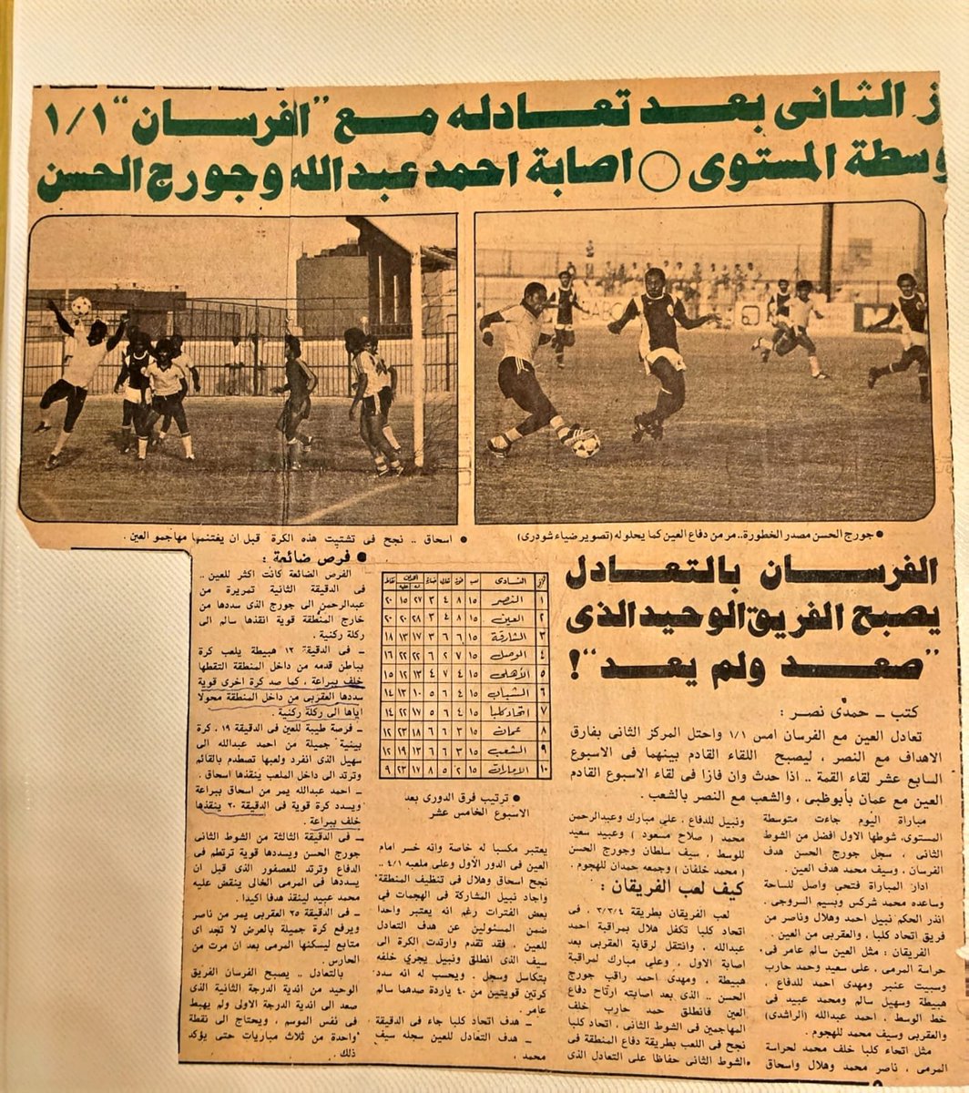 alhamoor161's tweet photo. أول صعود لنادينا كلباء ٧٩_٨٠  وأول مشاركة بفريق شاب كان في موسم ٨٠_٨١ 
وكانت بعض نتائجنا مرضية كمشاركة أولى 👇
#نادي_كلباء https://t.co/COBDNpPvV8