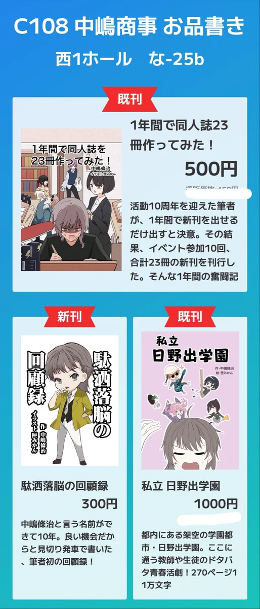 中嶋條治@9/26ZINEﾌｪｽ東京 on X: 