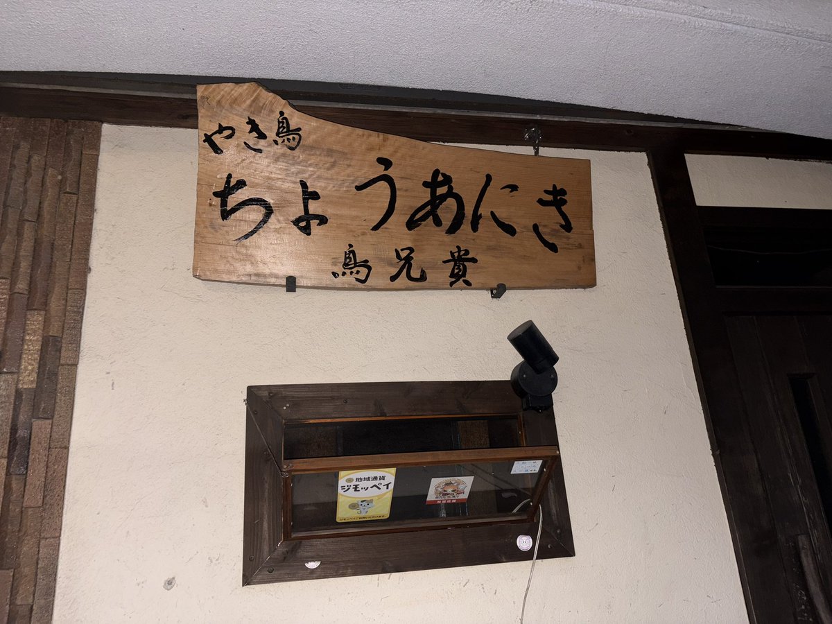 sinpen's tweet photo. 四万十に来てまでこんなお店が https://t.co/AuSYWQ3pTi
