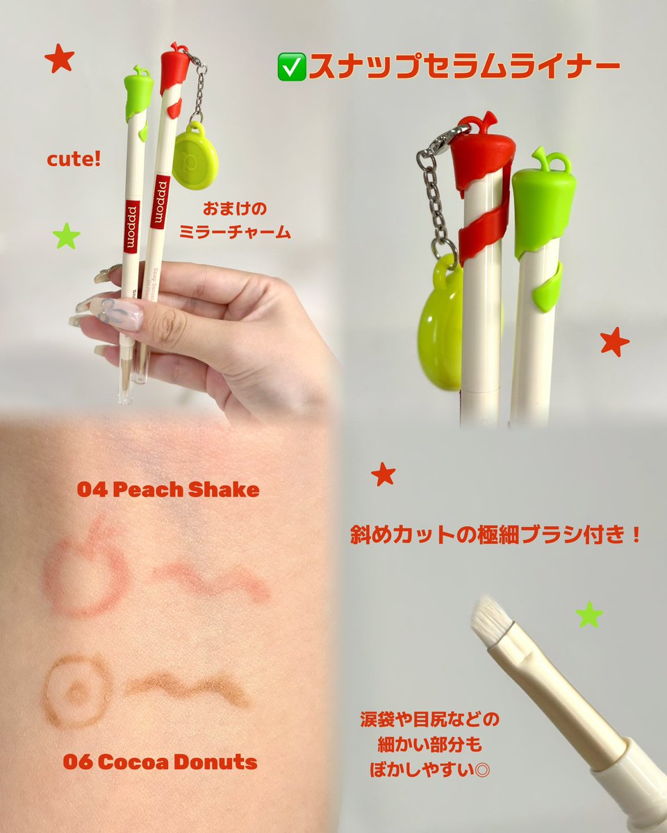 arineluv_v's tweet photo. #PR
パケ大優勝!可愛すぎるりんごコスメ⟡.*
🍎pppom @pppom_official
🍎プランプポップグロス
🍎スナップセラムライナー
グロスは大きめチップで塗りやすく、プランパー効果でぷるちゅる唇に!
ライナーは付属ブラシで自然ぼかせて粘膜メイクや涙袋に◎
#pppom #りんごグロス #りんごライナー https://t.co/iUTl0Zz820