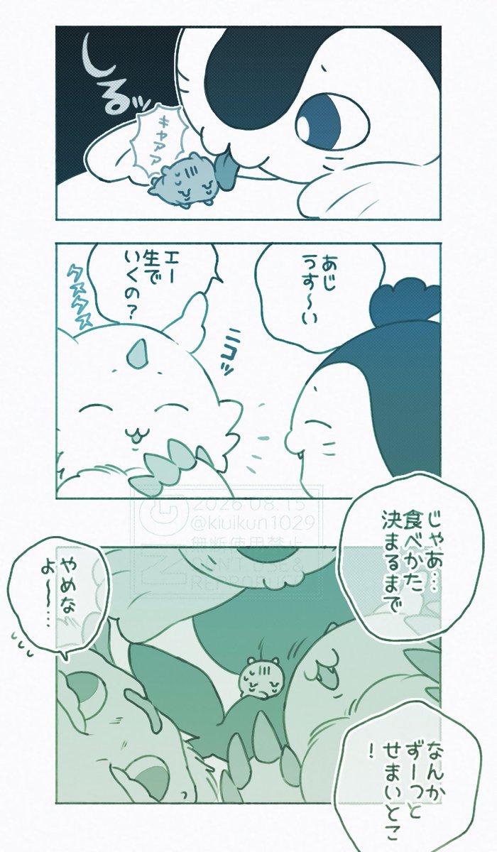 kiuikun1029's tweet photo. おまけの夢絵です
ｷﾞﾁｷﾞﾁにされたいです https://t.co/euziZLUeO8