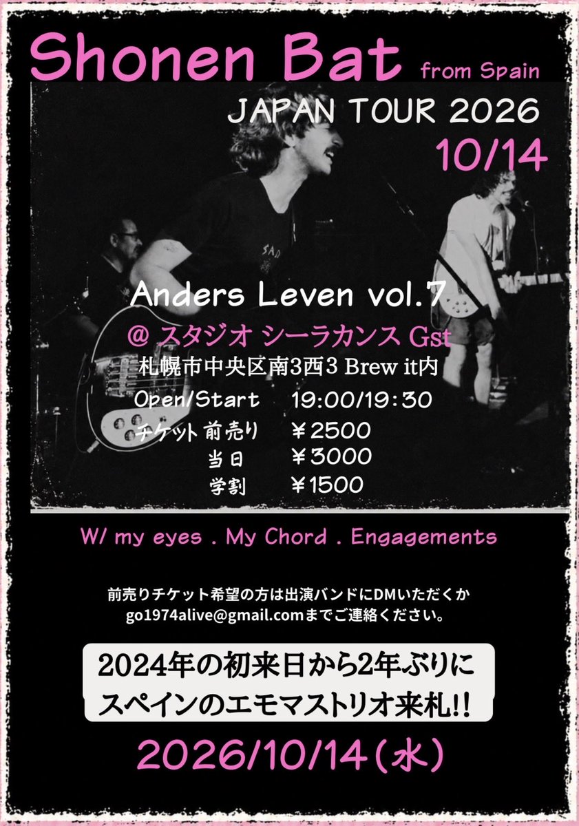 go1974alive's tweet photo. 2026.10.14(水)
Shonen Bat Japan Tour/札幌
@スタジオシーラカンス　Gスタ

My Eyesで札幌編をサポートします。
平日ど真ん中ではありますが、仕事帰りに是非、寄ってください！
日本文化に寄り添い、DIY精神とパンクスピリットを持ち合わせているShonen Bat🇪🇸！
彼らの挑戦を見届けてください！ https://t.co/QBtQoi1xS6