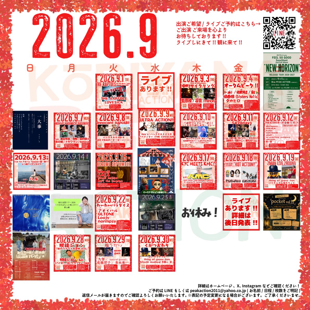 PEAKACTION2011's tweet photo. 福島県郡山市のライブハウスPEAK ACTION(ピークアクション)です！
スケジュールチェック頂けましたら嬉しいです！ ご出演、ご来場お待ちしております！！ 
https://t.co/Epc36XQvVN https://t.co/9qiYsQgRAI