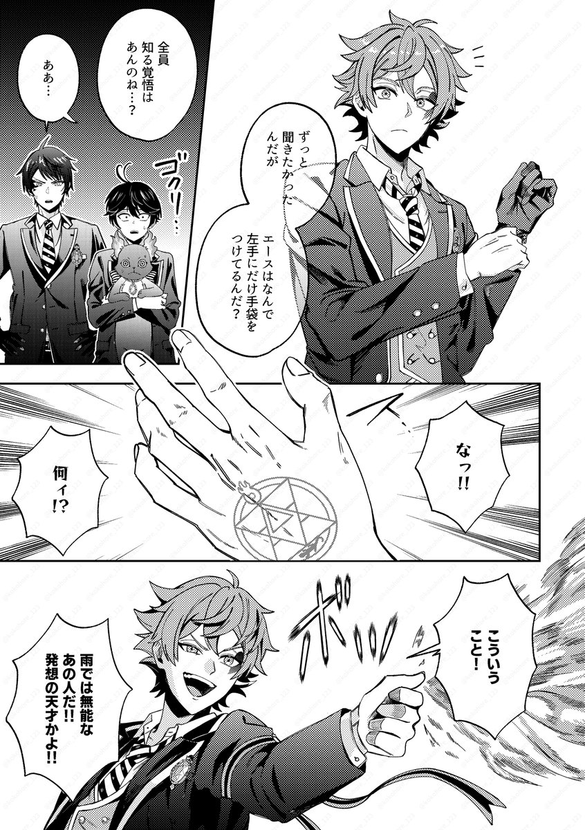 kokohore_123's tweet photo. 監督生がとある漫画をマブに教えた数日後の話
※監督生顔あり https://t.co/jAIXRcpUMy