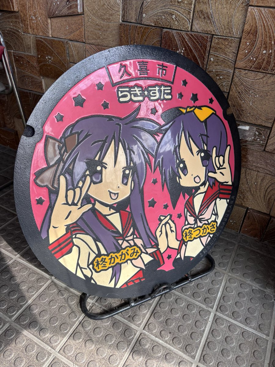 kirino_yumeka77's tweet photo. オフコラボ前にみんなで鷲宮神社⛩️🥰
ノスタルジィですわ。夏の神社ってホント素敵ですのよ。
らき☆すたとか相当前で懐かしさを感じました。オタク全盛期初手ですわねぇ、 https://t.co/DU4UkYaveD