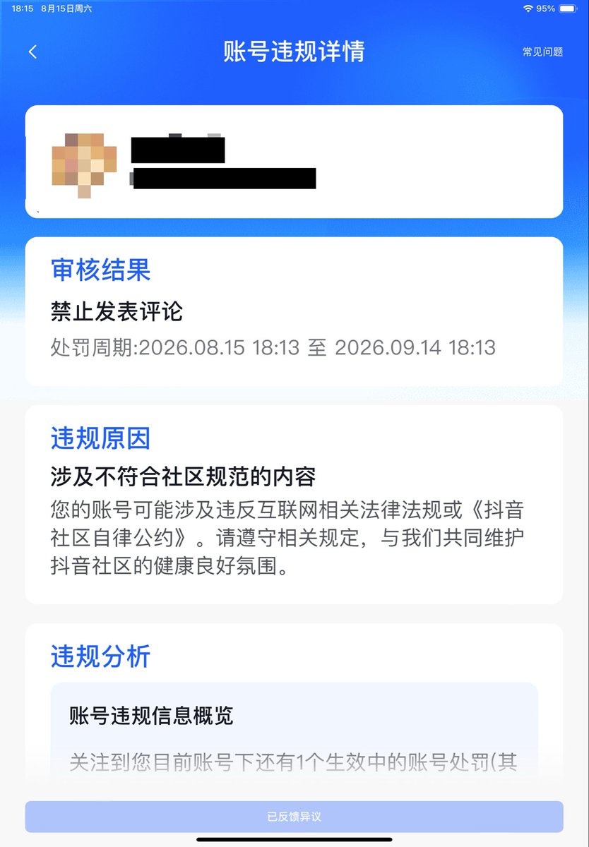 Ycy_9216's tweet photo. 被习禁评了🤣🤣🤣 https://t.co/n9oCqmUPx8