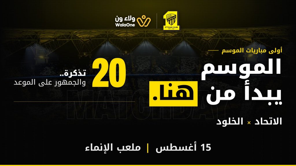 WalaOneApp's tweet photo. لعيونكم نعوض الي ما فازو🔥😍

🎟️ 20 تذكرة.. و4 فايزين! 🔥

فرصتك تحضر أولى مباريات الموسم مع أخوياك او العائلة 🐯💛

بنختار 4 فائزين
وكل فائز يحصل على 5 تذاكر لمباراة الاتحاد × الخلود ⚽️

للمشاركة 👇🏻
تابع حسابنا
وعطنا ريتويت للتغريدة
واكتب لنا بالتعليقات أي ميزة في ولاء ون؟ 

⏰ السحب اليوم الساعة 5 مساءً

بالتوفيق للجميع 💛🐯