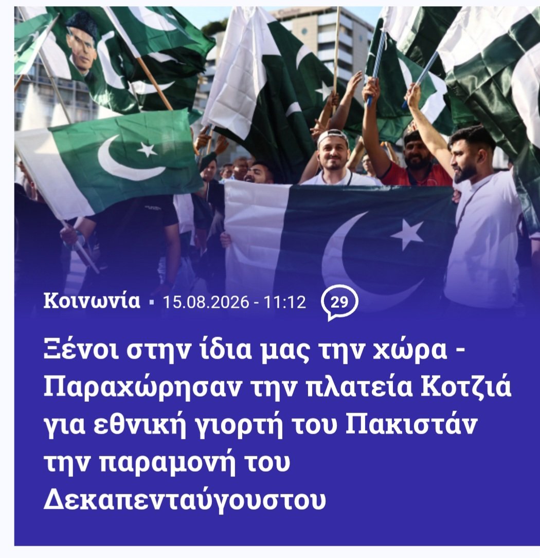 eumenis2's tweet photo. Αν δεν ειναι αυτο κατακτηση τοτε τι ειναι ? https://t.co/xkiCfmdDEr