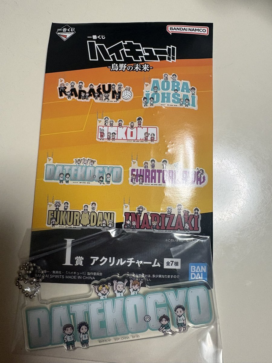 Rii_stpl's tweet photo. 【交換】
ハイキュー 烏野の未来 一番くじ

求 I賞 白鳥沢
譲 I賞 伊達工業

郵送でのお取引のみです。
お気軽にお声がけください🙏🏻 https://t.co/HYASeYFoMz
