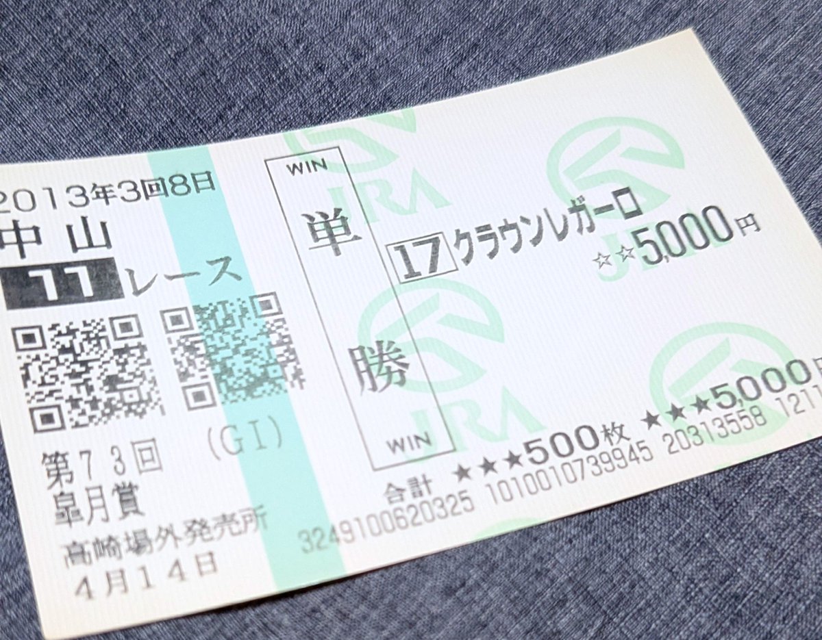 クラウンレガーロ産駒のJRA初勝利めでたい🎉 ということで、魂の皐月賞