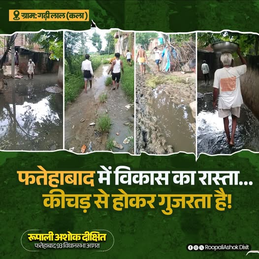 thatsroops's tweet photo. फतेहाबाद में विकास का रास्ता… कीचड़ से होकर गुजरता है! https://t.co/otsPTgcu9y