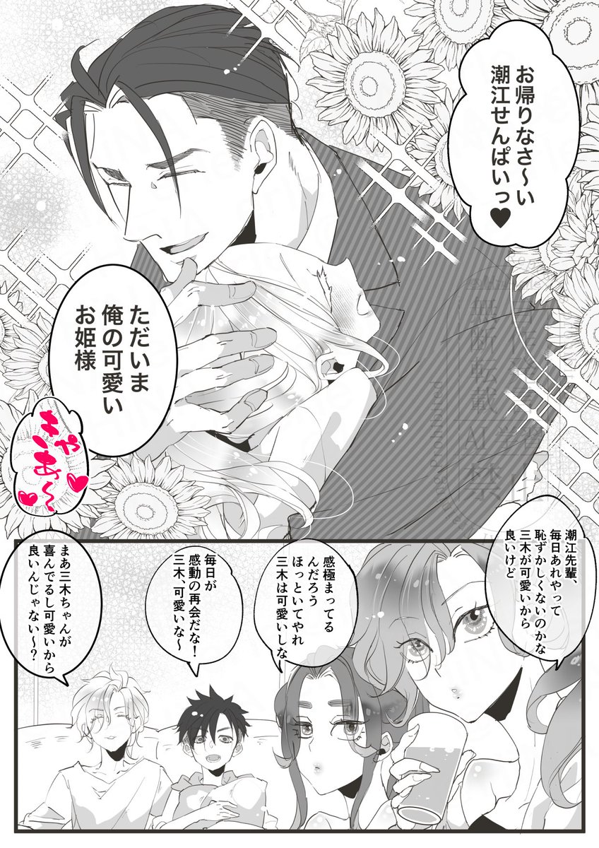 HiNA_erle's tweet photo. 毎日が感動の再会

※現パロ、文三木♀ https://t.co/Aw2MSHb626