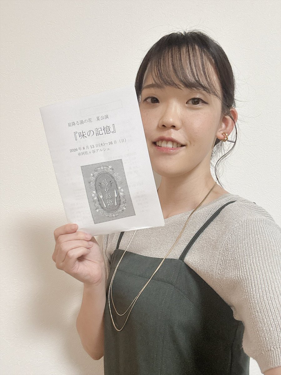 _Minon_'s tweet photo. 釣舟さん、岡さんご出演の、
『味の記憶』を観てきました！
優しい短編物語3作品とコラボ作品で、
色んな人にフォーカス当たって楽しかったなぁ📖✨
釣舟さん演じるオカマが綺麗で、鬼は格好良くて、
岡さんのトリオコント面白かった！
お母さんの鶏からと餃子食べに実家帰ろ！🍗🥟
 #味の記憶 https://t.co/geZNW1Z5QL