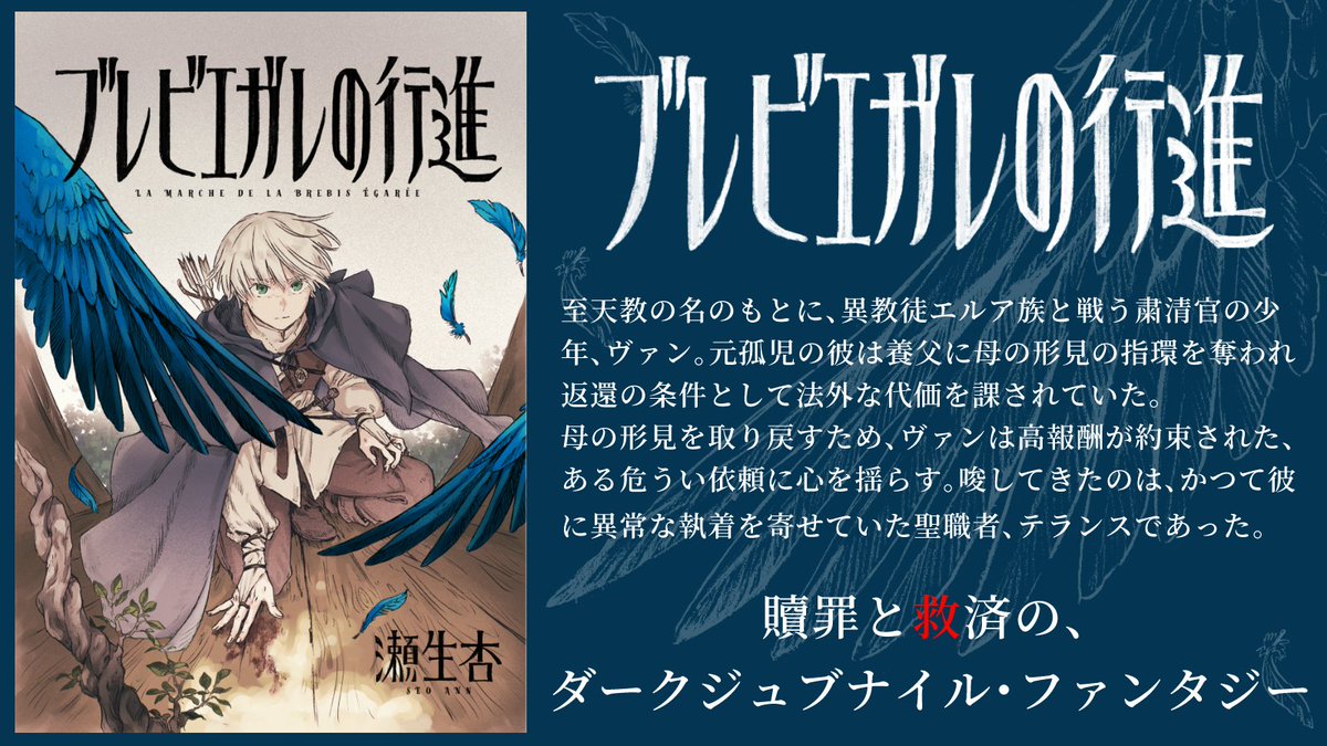 SeoAnn_FA's tweet photo. 📢COMITIA157 に出展します！！🥳🥳🥳

開催🗓️2026年8月23日(日)11:00〜16:00 
会場🏛️東京ビッグサイト
ブース位置📍１階 西２ホール M27a  

ダークFTと和風FTの小説がございます📚

委託でなくコミティアに出店するのは久しぶりです！どうぞよろしくお願いします�� #COMITIA157 #コミティアお品書き https://t.co/pAy2bdpvct