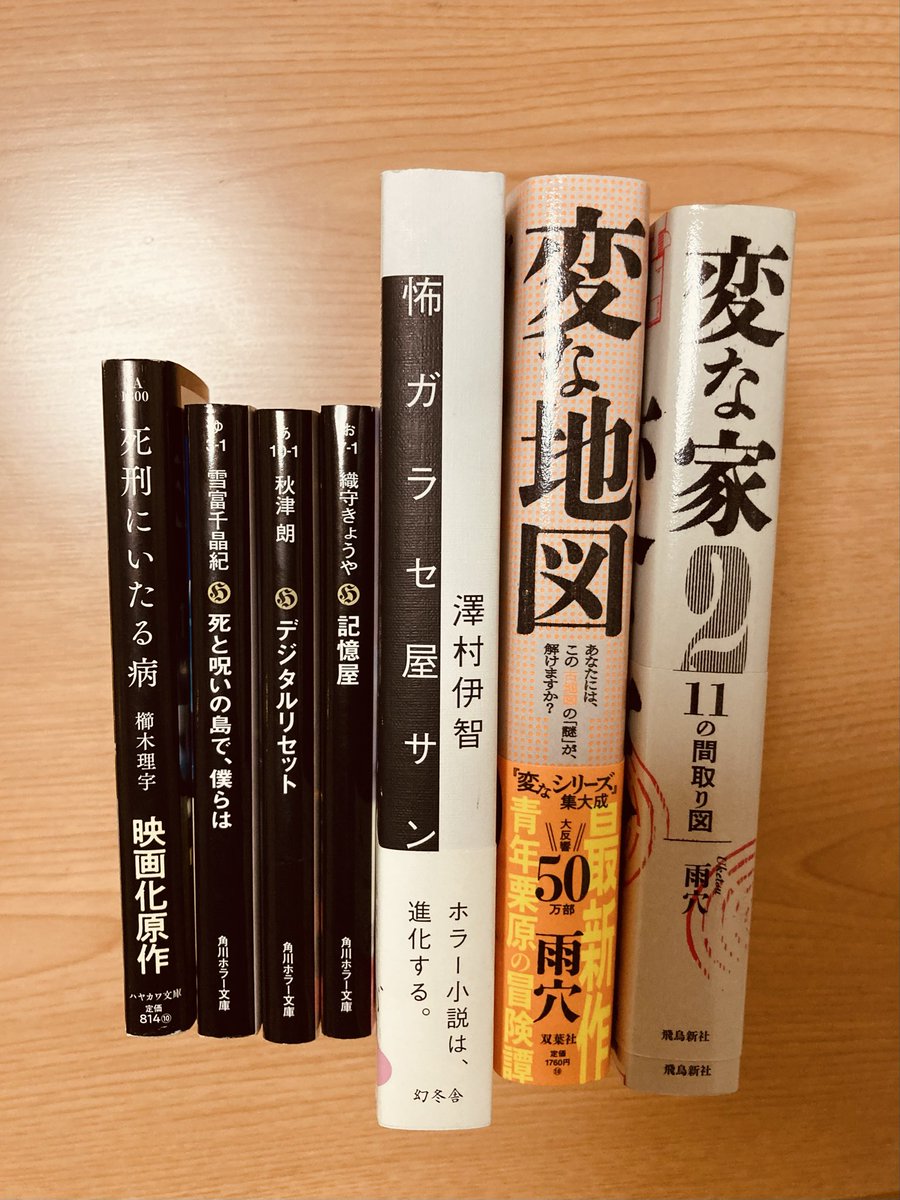 fuu___knm's tweet photo. ブックオフセールでホラー本をお迎えしてきました📚📚
ナガノ先生のくまちゃんカード挟まってた😳

#ブックオフセール #ブックオフ #ホラー本 #積読 https://t.co/wmOfEbTmuv