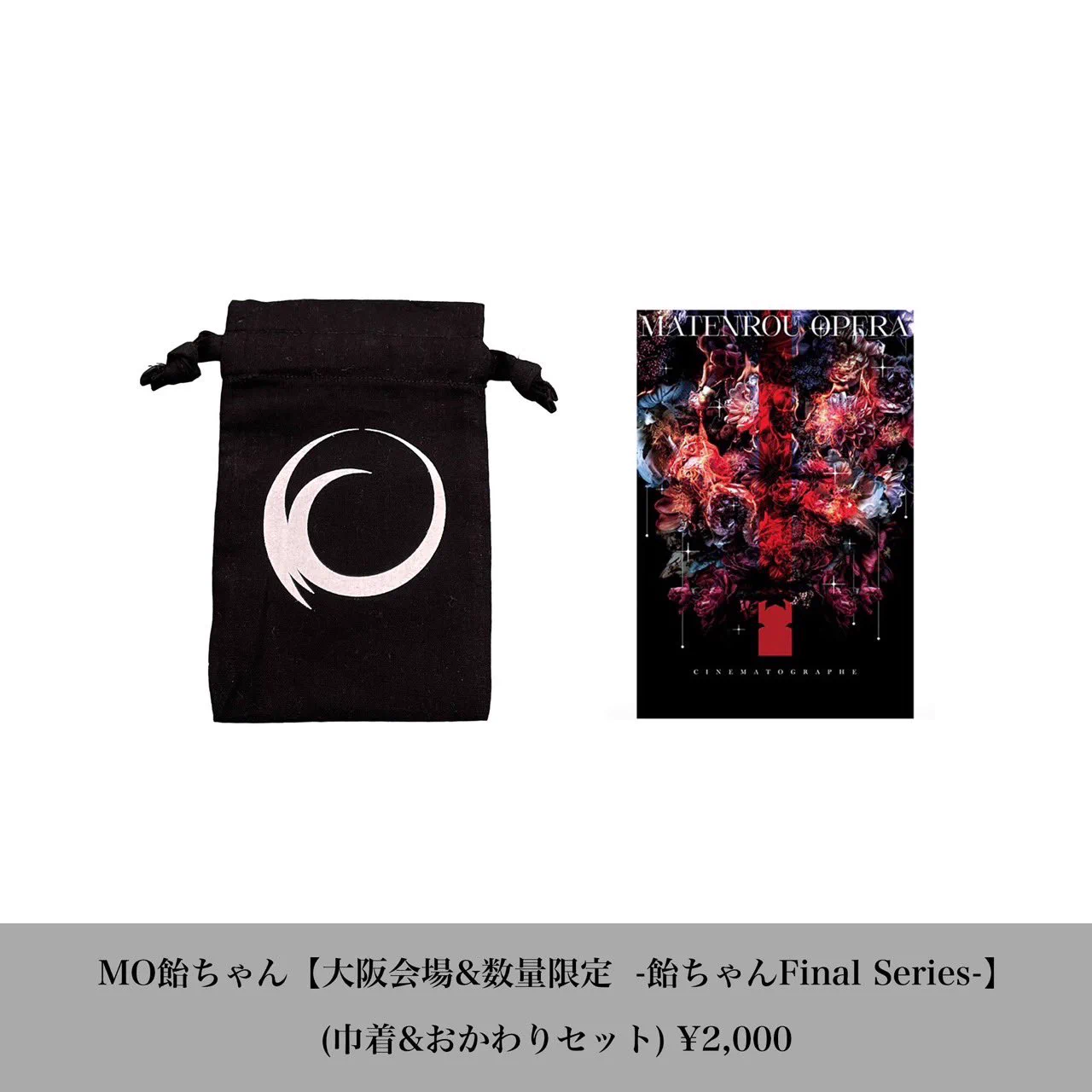 摩天楼オペラ Official on X: 