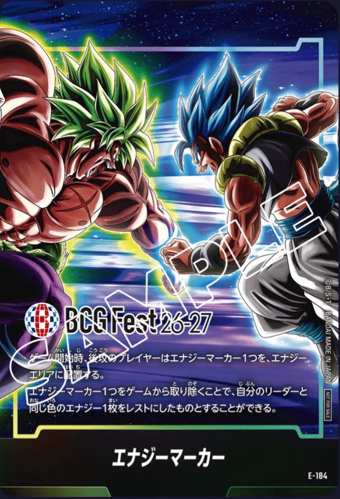 エナジーマーカー E-184 #ドラゴンボール #フュージョンワールド