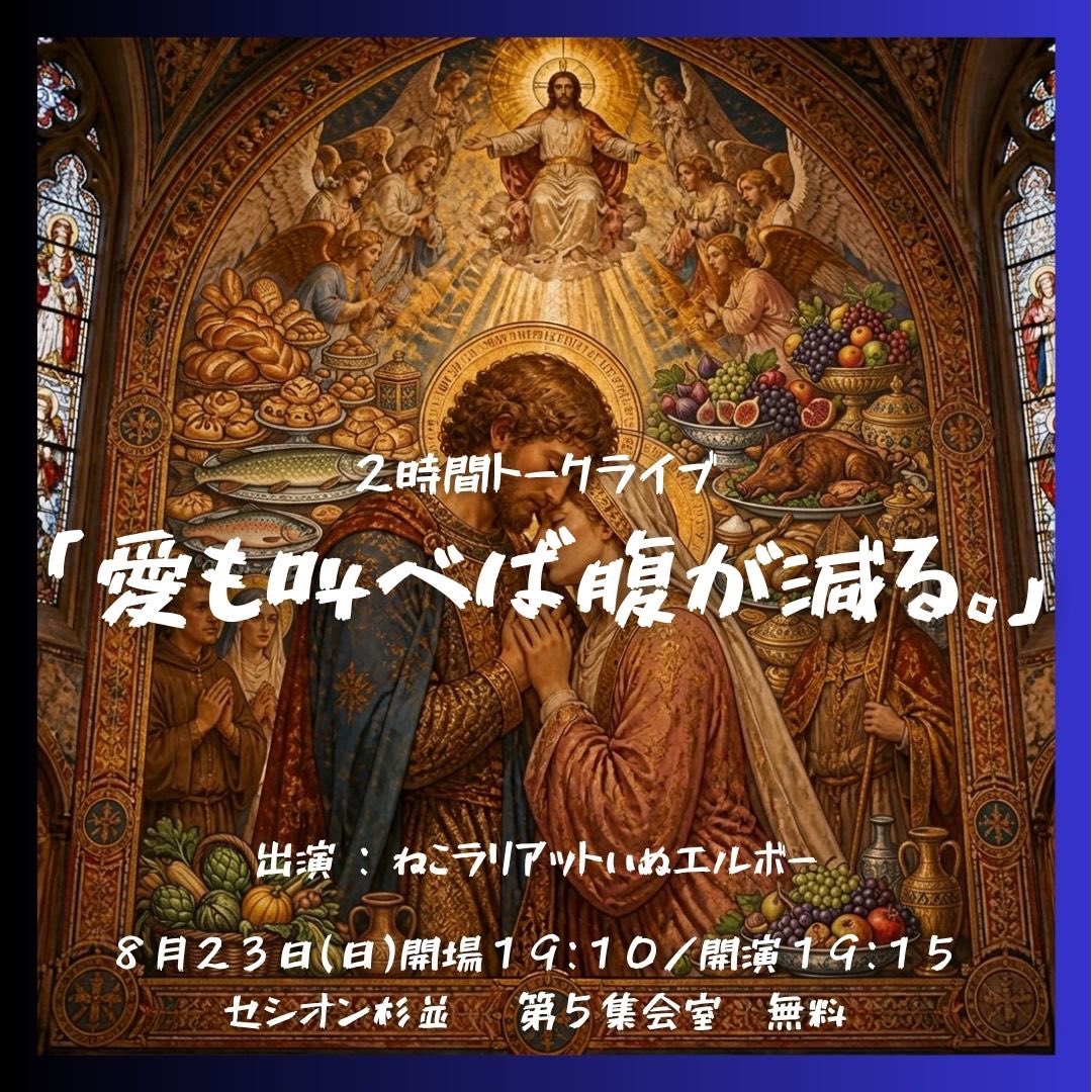 uay_u's tweet photo. ライブが沢山あります！
トークライブ、企画ライブ、ネタライブ
どれも面白い時間になるように精一杯頑張る！
今、9月のスケジュールもほぼ埋まってるので、その合間にタイミーを始めようと思います！バイト６つ目！
体と脳みそが爆発しそうです。爆発直前の今、どうなるかワクワクしてる。 https://t.co/oIdjna3HrB