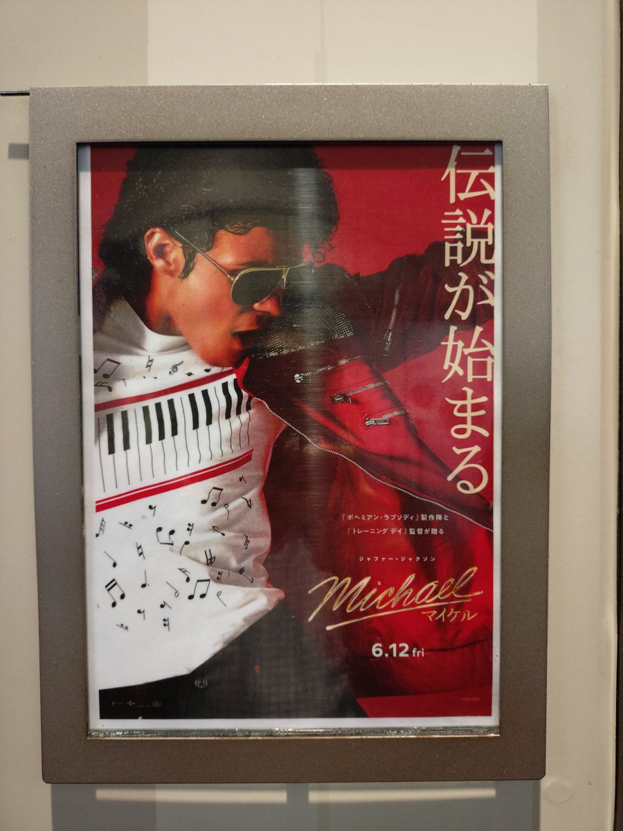 matsuG8's tweet photo. 🎦割引で✨🎵マイケル🔥 https://t.co/MfTBoxBO8F