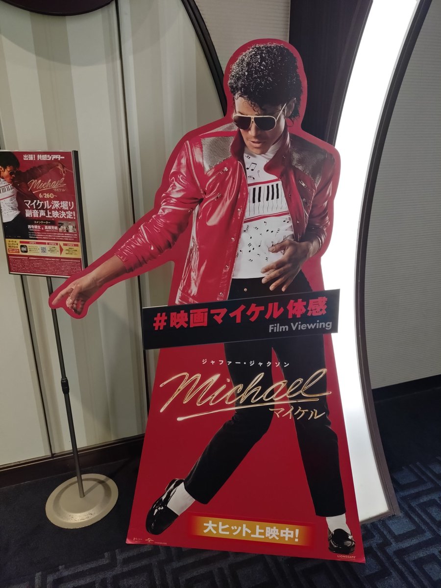matsuG8's tweet photo. 🎦割引で✨🎵マイケル🔥 https://t.co/MfTBoxBO8F