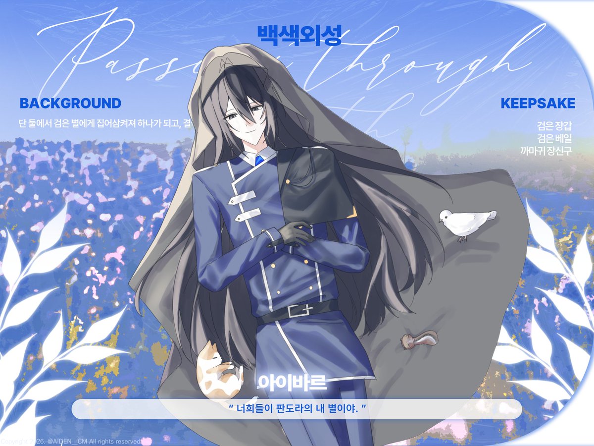 Arca_Pand0ra's tweet photo. 【백색외성】아이바르, 오래된 부름의 끝에서 기원으로 돌아갑니다. https://t.co/3xN417rzhP