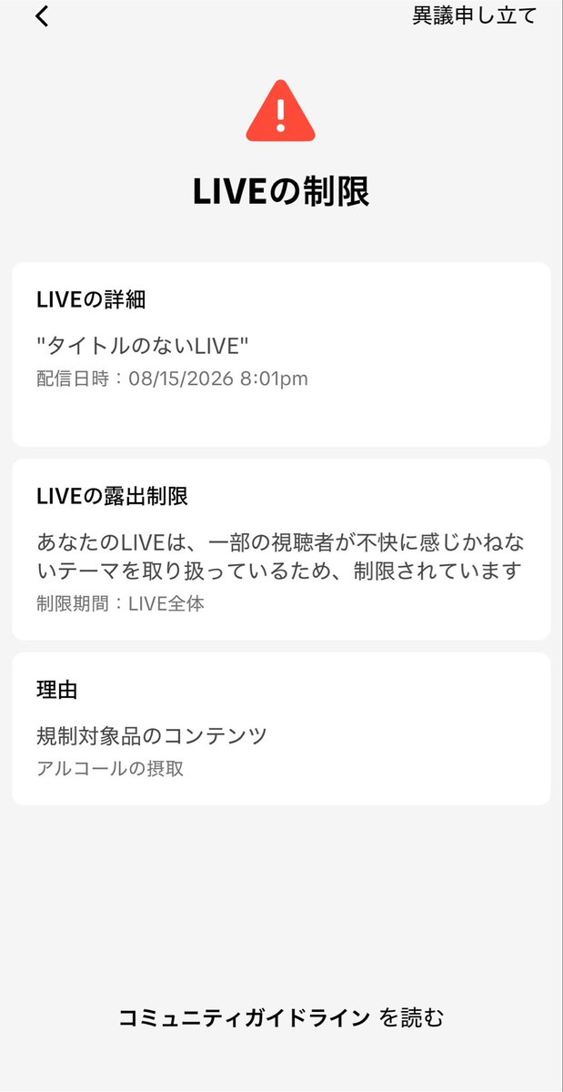 iRis_y_saki's tweet photo. 初TikTok LIVEは開始5分でこうなりました！

とっっっっても！楽しかったです！

またよろしくお願いします！

登録してね♡
https://t.co/BCCZDQmfWi

#開始5分で規制喰らうアイドル
#自業自得
#さけさま
#さきさまんじゅう https://t.co/ao6TKsftYw
