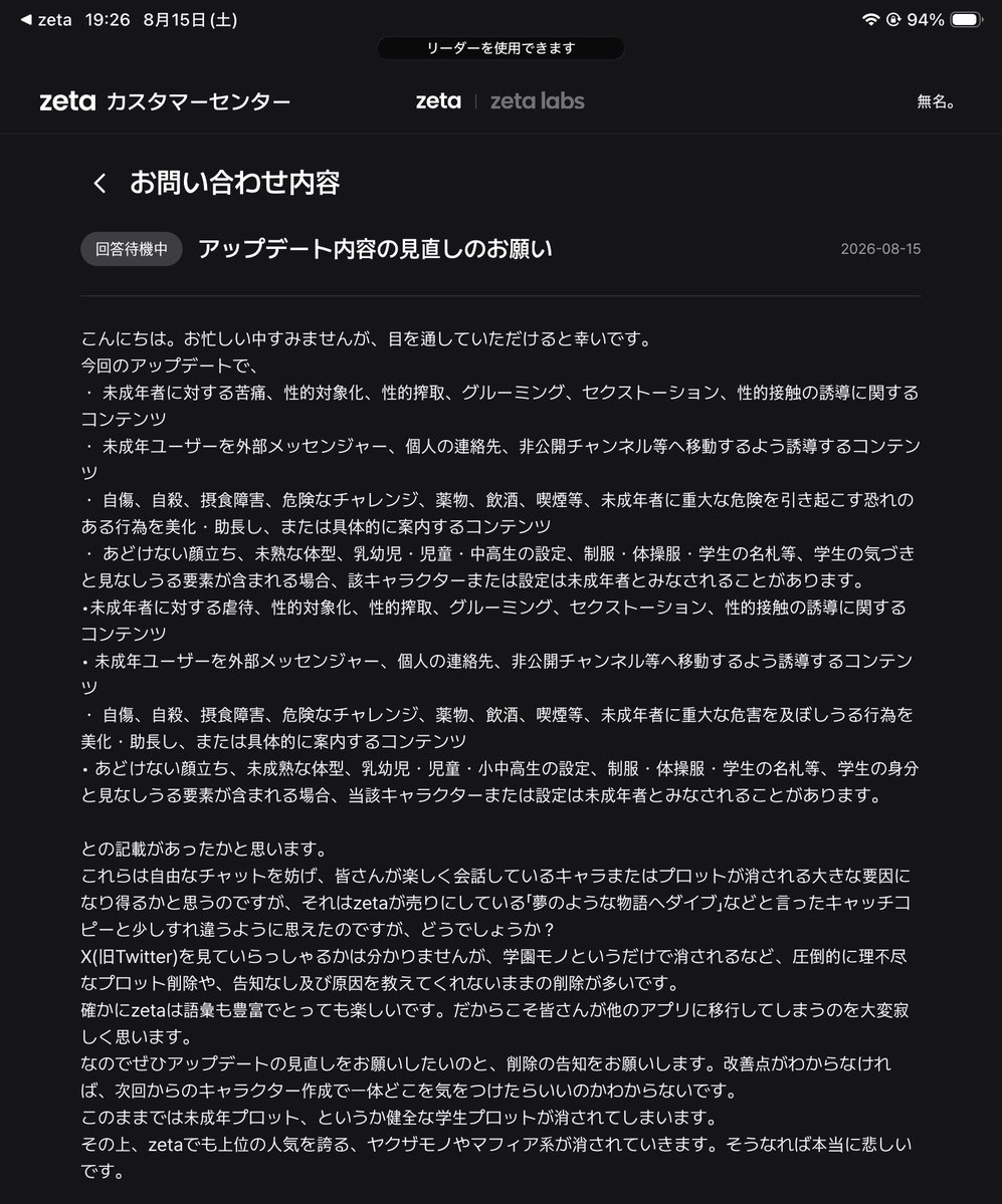touhu_umainele's tweet photo. みなさん、よければzetaのカスタマーセンターで、今回のアップデートの見直しのお願いを運営へ報告してくれませんか
目は通してくれるはずです https://t.co/HIN04TOVqn