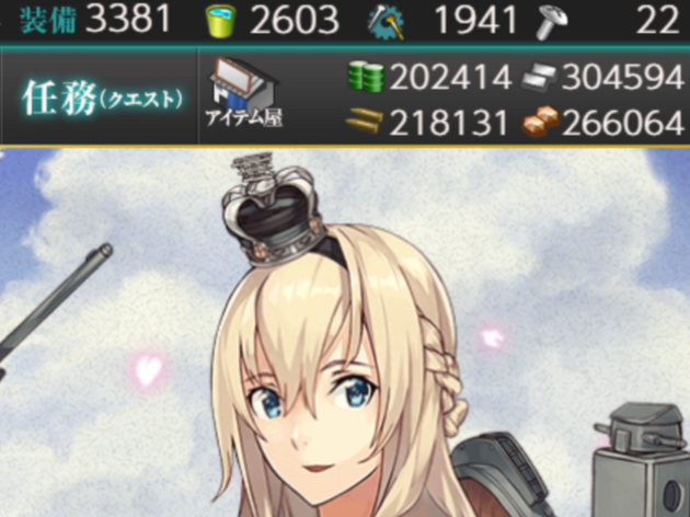 A_wakoh's tweet photo. ←資材ビフォア　　資材アフター→

こんなに残ったの初めてかもw
2、3か月もすれば大型建造でまるゆが掘れるな。 https://t.co/YhAF8EIDcw