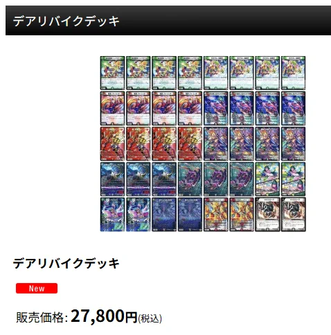 デアリバイクデッキ　デュエマ カードショップはっち通販店【デュエマ】 on X: 