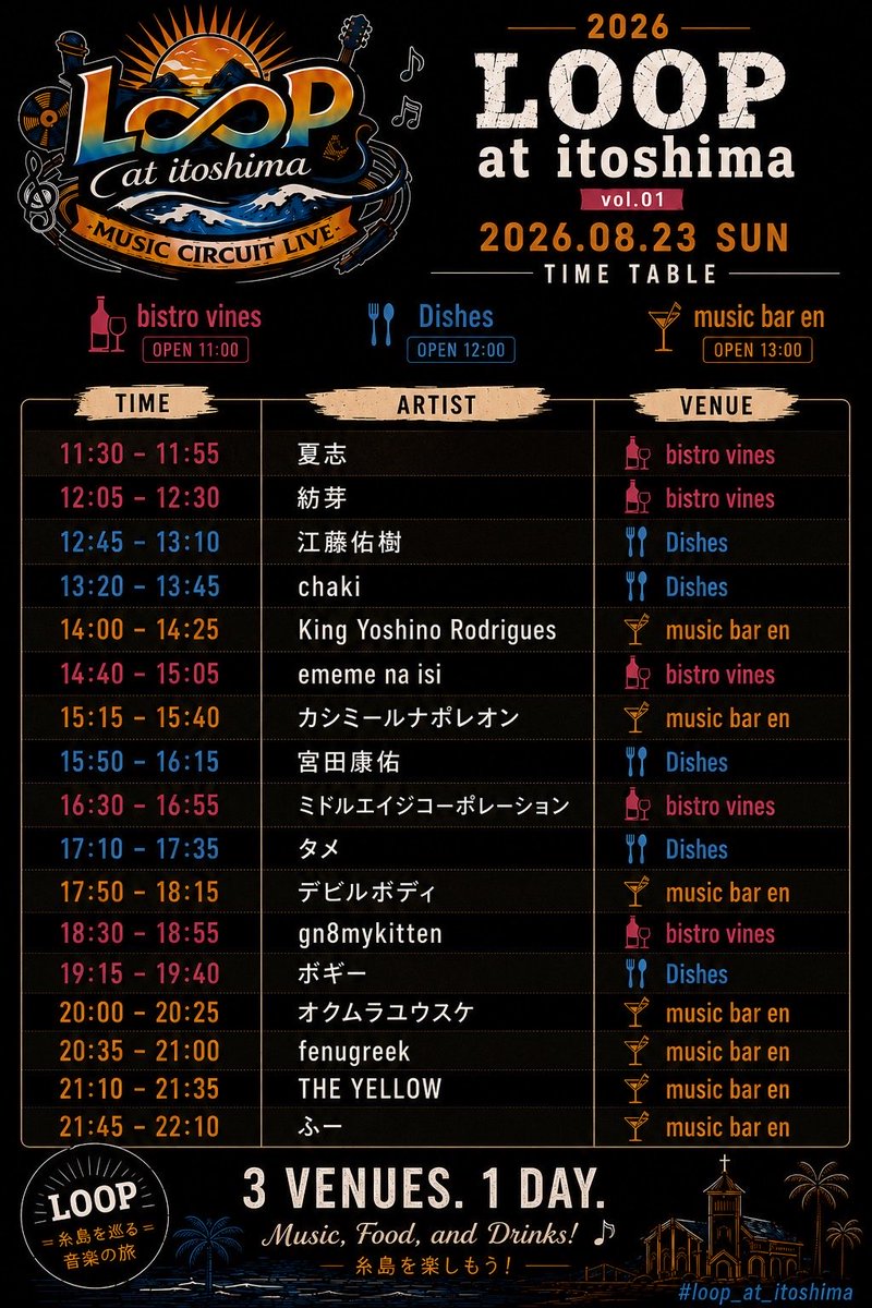KSNNhaku's tweet photo. 【8月カシミールナポレオン降臨予定】

8月23日(日) LOOP at itoshima

昼から飲み歩けるのがめちゃ楽しみ。
ご飯も絶対美味しいし。
¥1,500で観られるミュージシャンの数じゃないし。
もちろんカシナポはいつも通りエッジの効いた（違う意味で）ギグ、じゃなかった、ミサをします。 https://t.co/NPBr5ka5Az